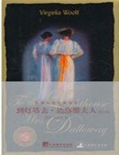 到灯塔去·达洛维夫人