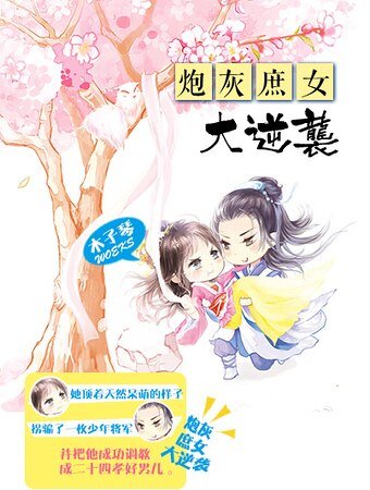 炮灰庶女大逆袭