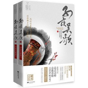 《子夜吴歌(出书版)》