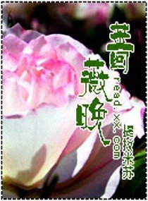 《蔷薇晚/魔君的囚奴》