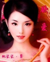 欲爱