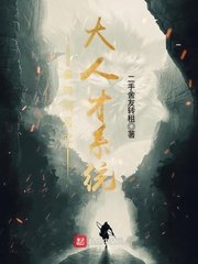 《秦时明月之大人才系统》