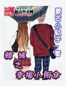 韩娱之幸福小雨伞