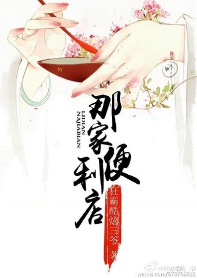 （快穿）那家便利店