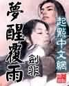 《侠盗之嬉哈小偷与四大警花》