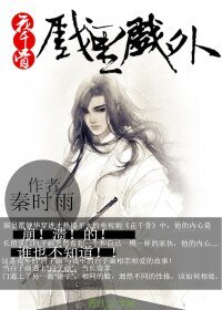 《(BL-花千骨同人)花千骨同人戏里戏外》