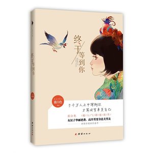 《终于等到你-男人使用手册》