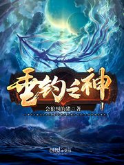 《垂钓之神》