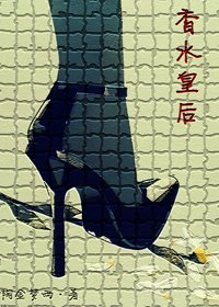 《向毅皇候》