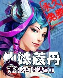 《仙姝蔻丹》