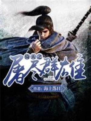 《倚天之屠尽群雄》