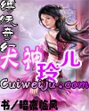 《犬神玲儿(缚妖奇幻系列外传)》