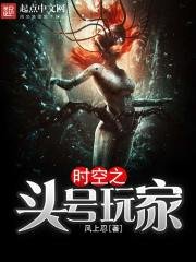 《时空之头号玩家》