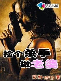 《绝品情种:女神老婆赖上我》