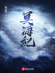 《诸天冥海》