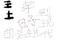 王土穿到现代讨生活的日子