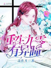 《重生九零有异瞳》