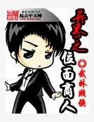 《异界之位面商人》