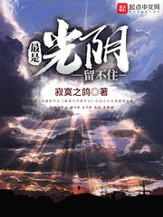 《最是光阴留不住》