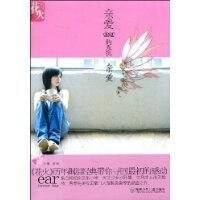 亲爱的永远亲爱