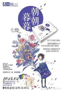 《朝朝暮暮》