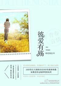 我和哥哥-彼爱有殇