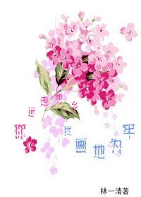 《你远走他乡,我画地为牢》
