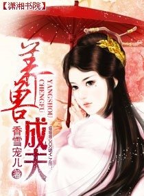 养兽成夫(宠文)