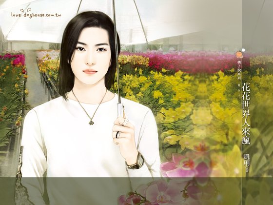 《花花世界人来疯(今日农村之宝岛王者)》
