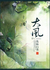 大风