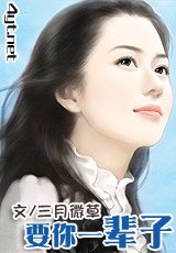 《要你一辈子/一辈子》