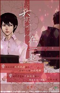 《其实可以在一起》