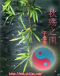 《秋殇之雨》