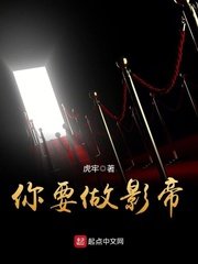 《你要做影帝》