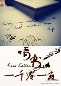 一千零一夜情书