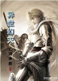 《兽人之异世幻灭》