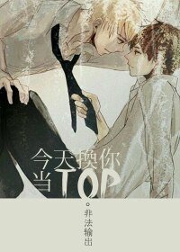 今天换你当TOP-我们为什么不ML？！