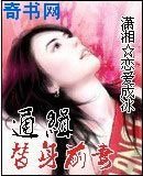 《通缉替身前妻》