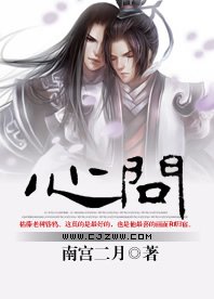 《心 问》