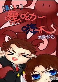 （BL-美队2同人）[美队2]嘿呦～嗨爪！