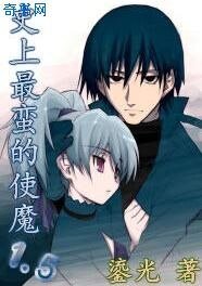 史上最蛮的使魔