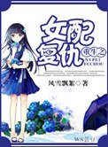 《重生之女配复仇》