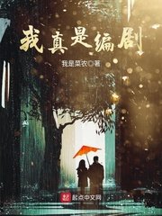 《我真是编剧》