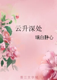 云升深处
