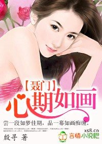 《聂门:心期如画》