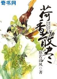 荷香散尽