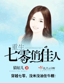 《重生七零俏佳人》