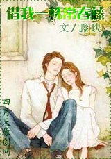 借我一株常春藤（兄妹文）