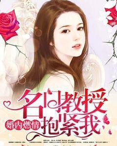 《肥妻娇宠记》