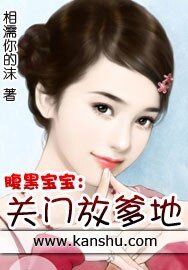 《腹黑宝宝:关门放爹地》